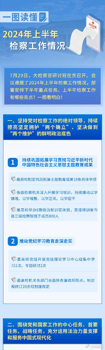 4887铁算最新资料,灵活实施计划_VR版85.821