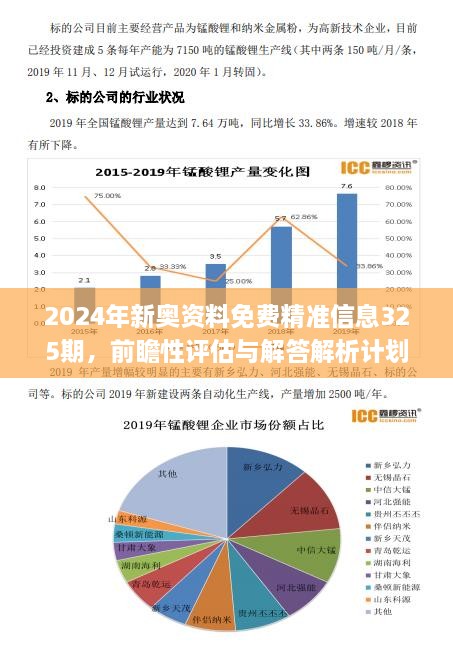 绿水染清风 第2页