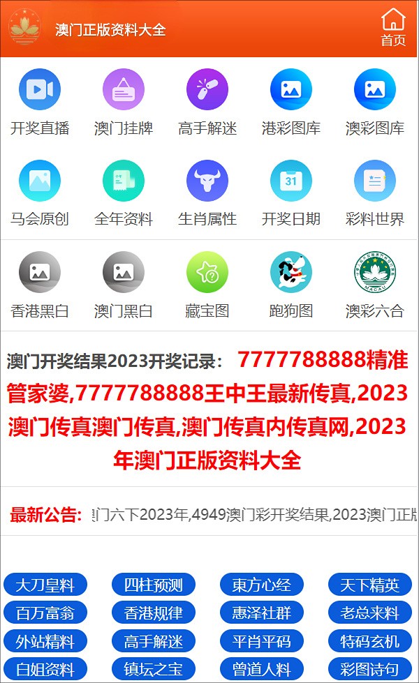 2024澳门正版资料免费大全,全面执行计划_精英版25.993