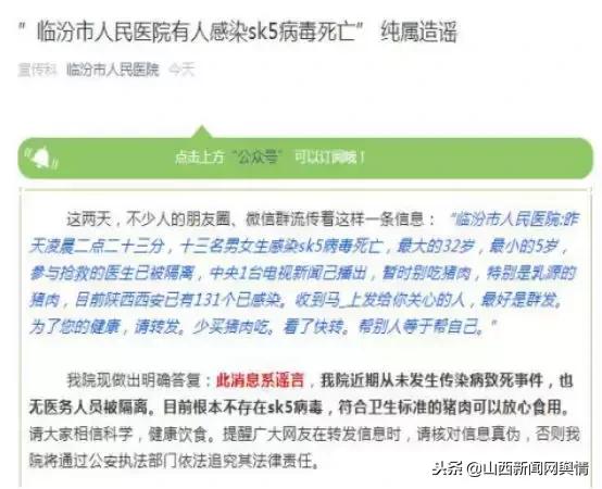 大连SK5病毒最新动态