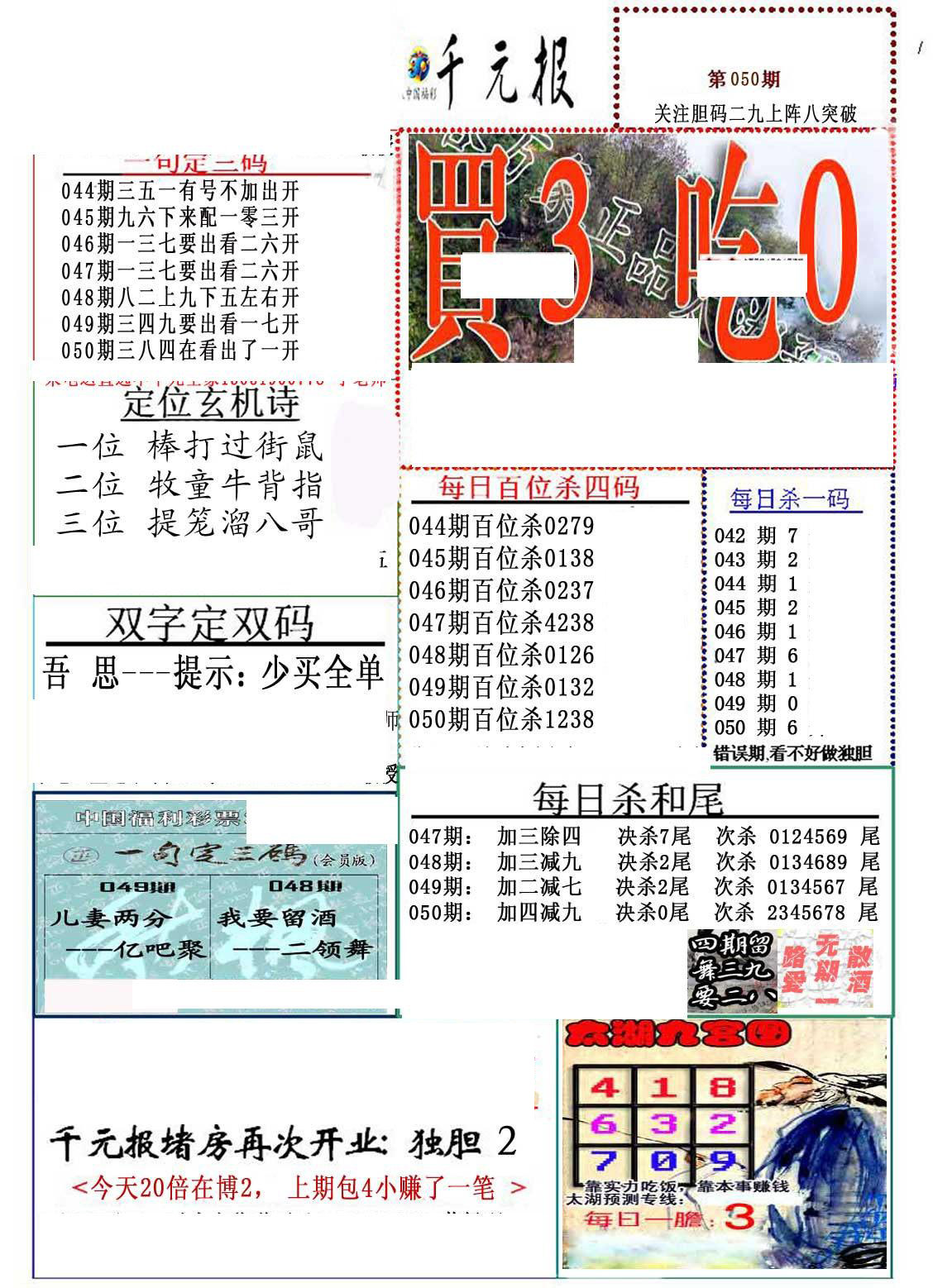 最新正版3D真金华布衣的魅力探索