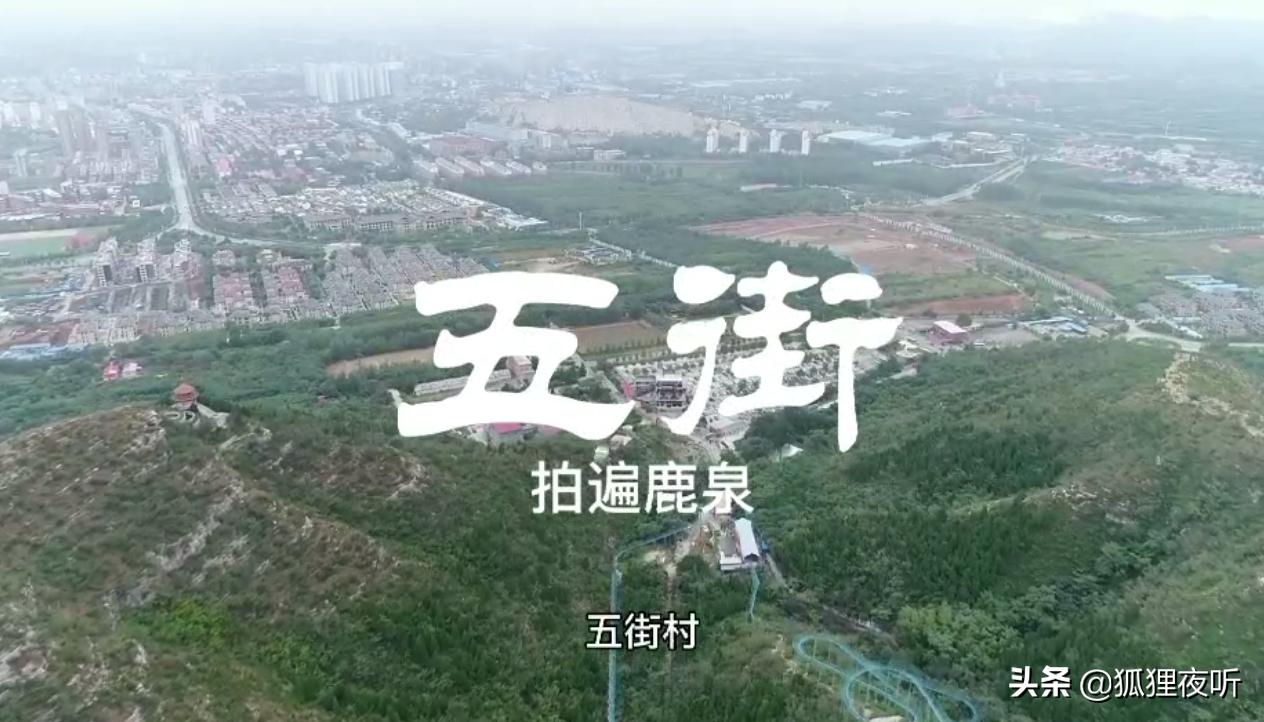 鹿泉五街二手房市场最新分析